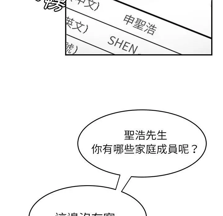 绝命陷阱 第19话 第6页