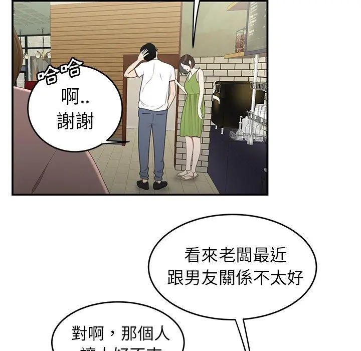 绝命陷阱 第19话 第87页