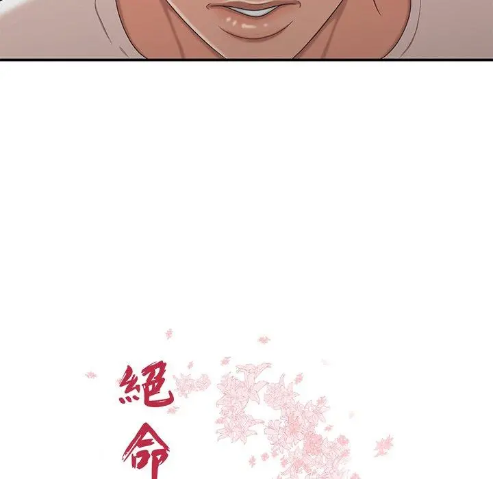 绝命陷阱 第19话 第11页