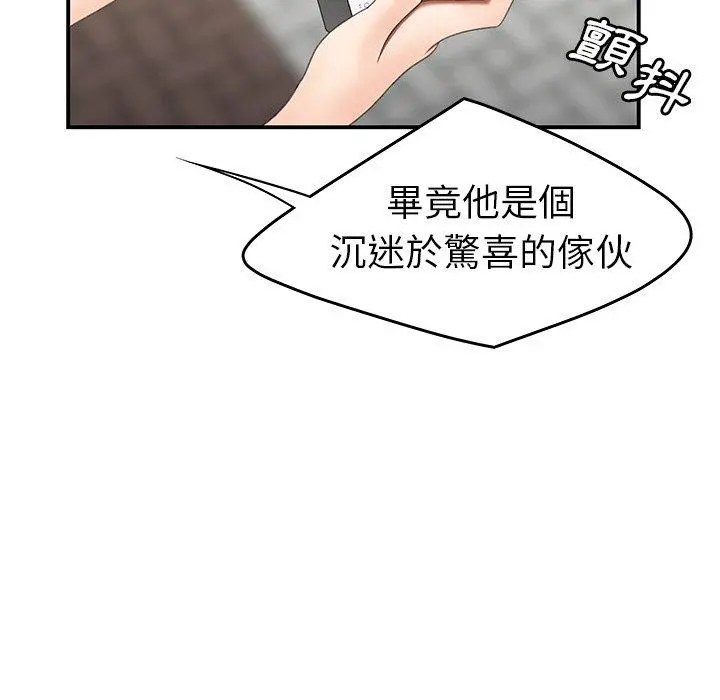 绝命陷阱 第19话 第64页