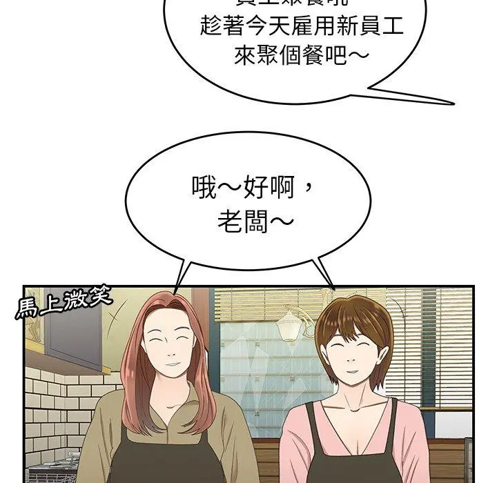 绝命陷阱 第19话 第89页