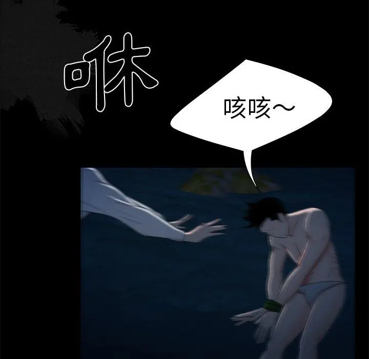 绝命陷阱 第19话 第44页