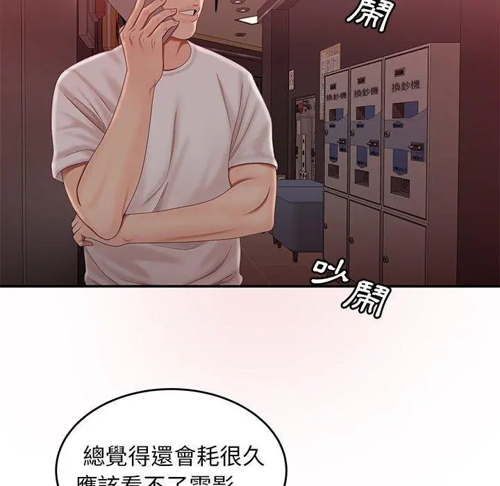 绝命陷阱 第19话 第108页