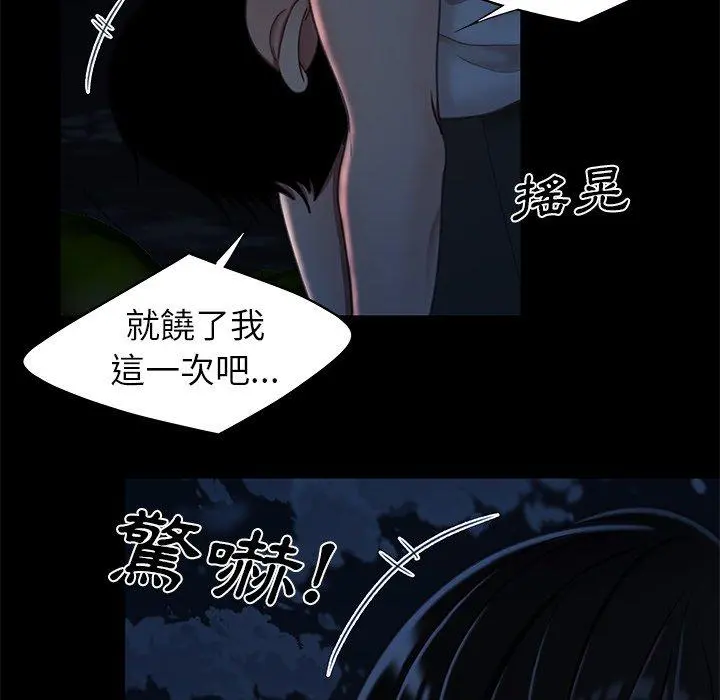 绝命陷阱 第19话 第40页