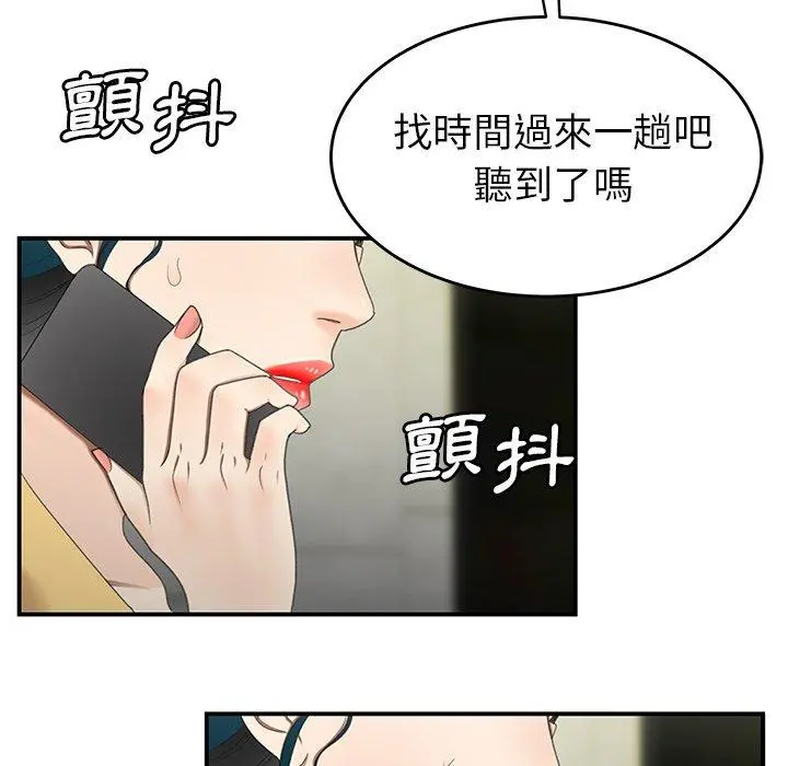 绝命陷阱 第19话 第60页