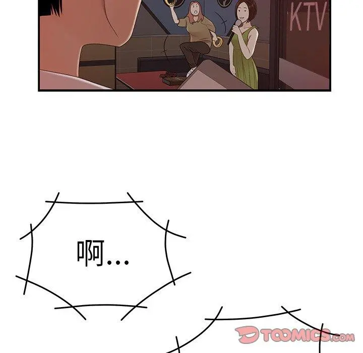 绝命陷阱 第19话 第110页