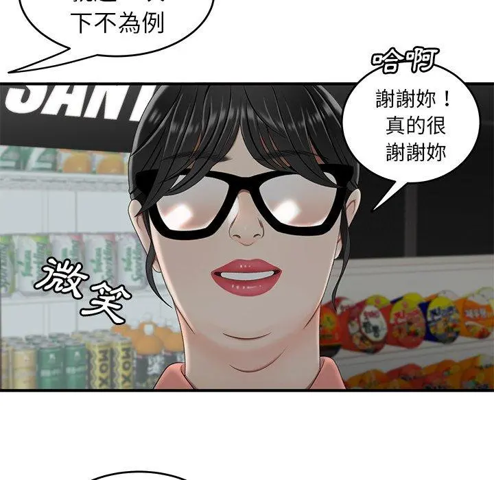 绝命陷阱 第19话 第102页