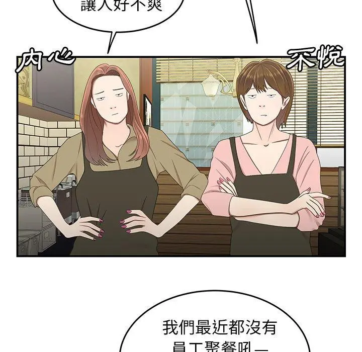 绝命陷阱 第19话 第88页