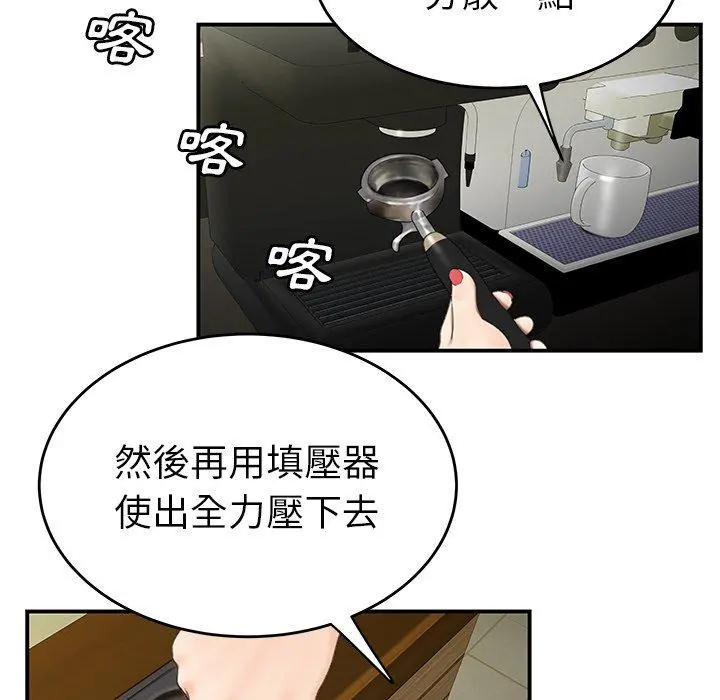 绝命陷阱 第19话 第78页
