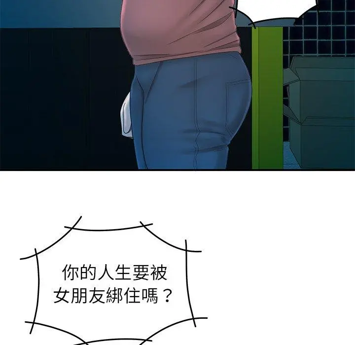绝命陷阱 第19话 第113页