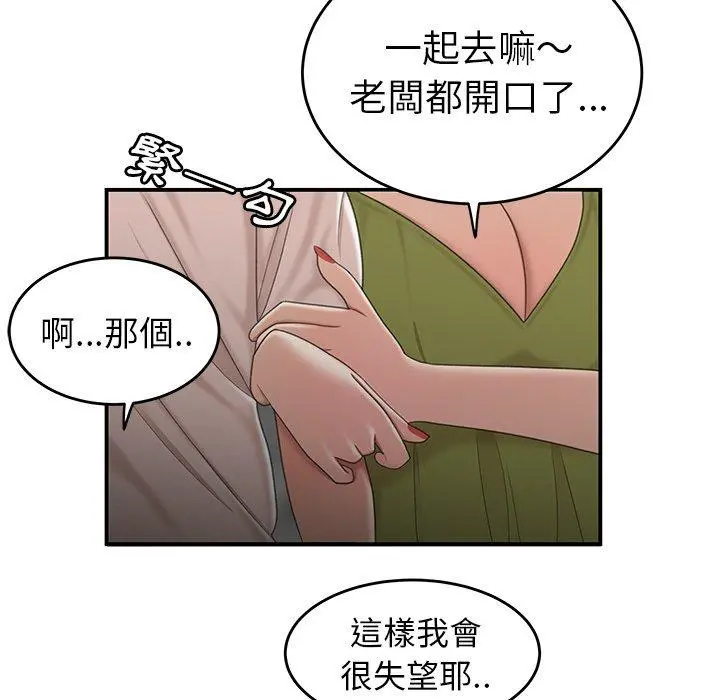 绝命陷阱 第19话 第93页