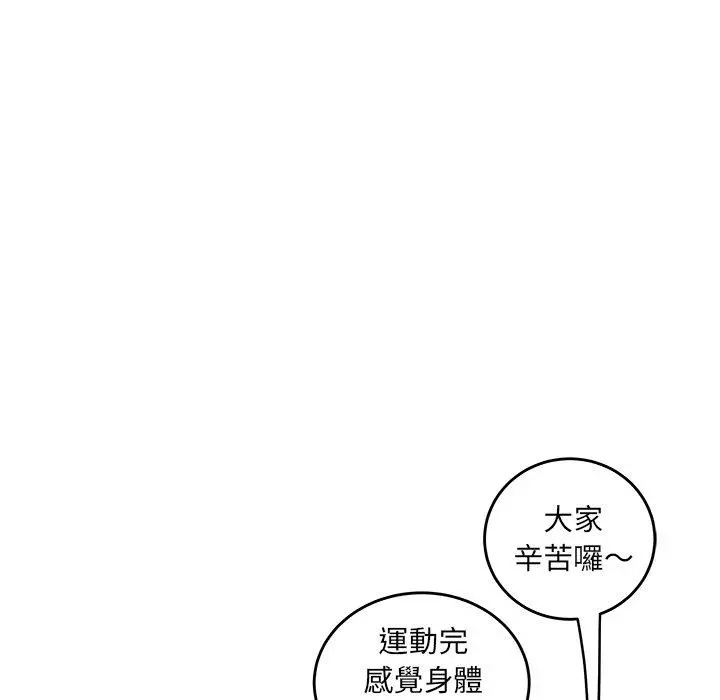 绝命陷阱 第19话 第51页
