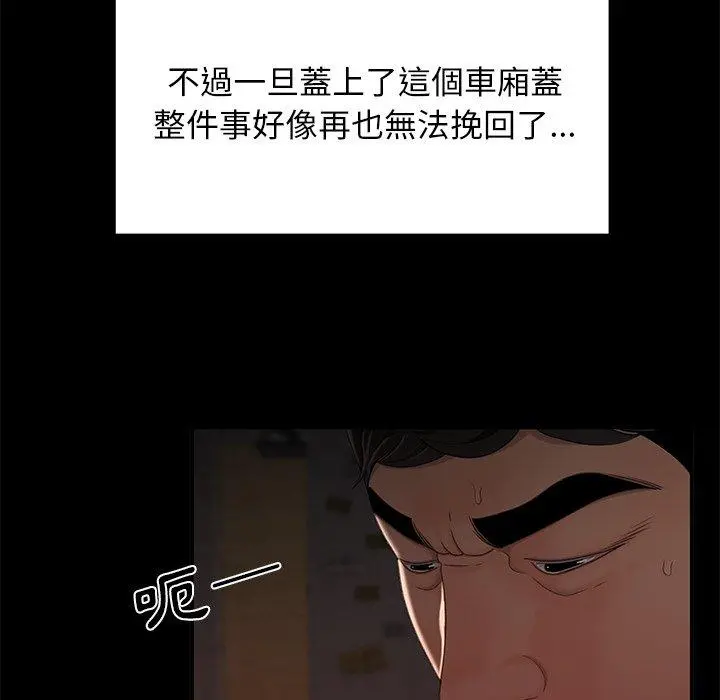 绝命陷阱 第19话 第28页