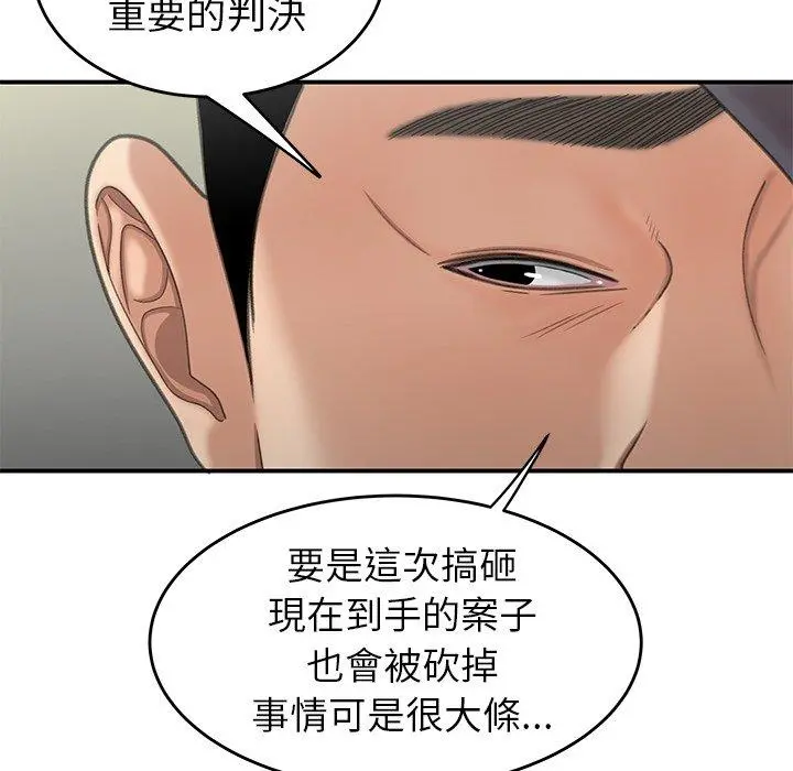 绝命陷阱 第19话 第17页