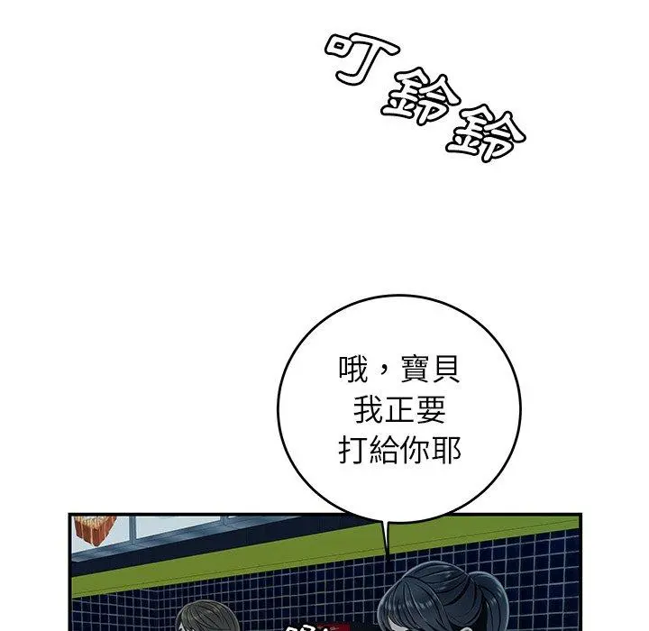 绝命陷阱 第19话 第105页