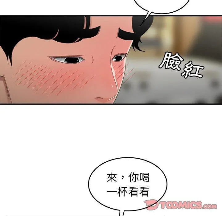 绝命陷阱 第19话 第86页