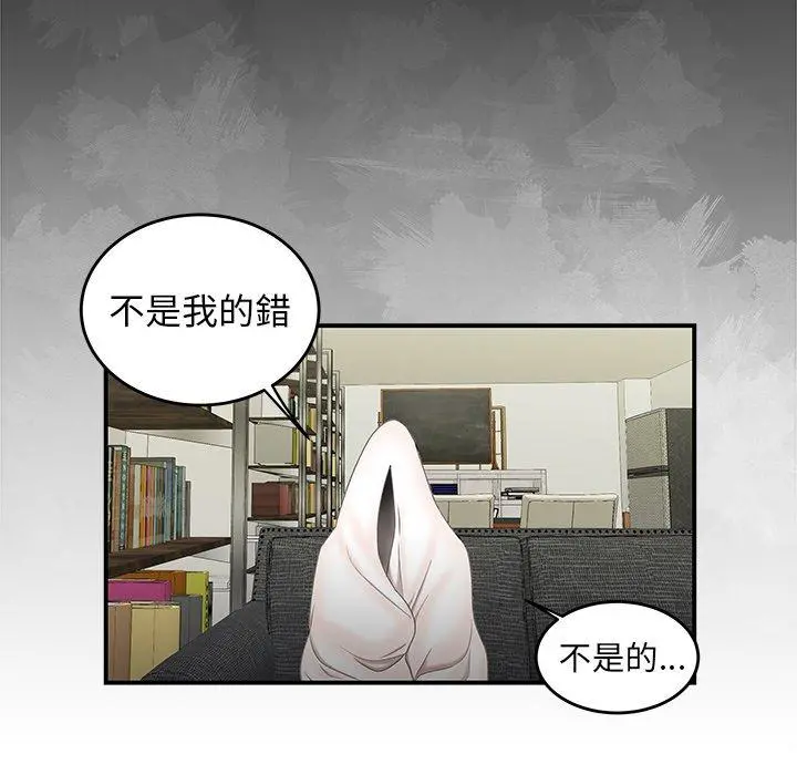 绝命陷阱 第19话 第49页