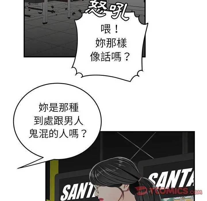 绝命陷阱 第19话 第98页
