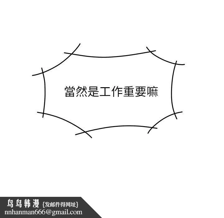 绝命陷阱 第19话 第115页