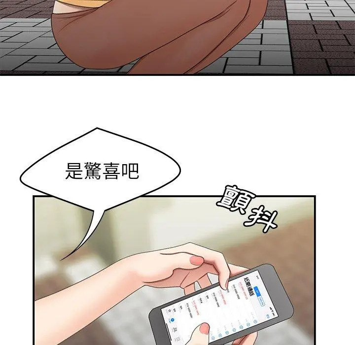 绝命陷阱 第19话 第63页