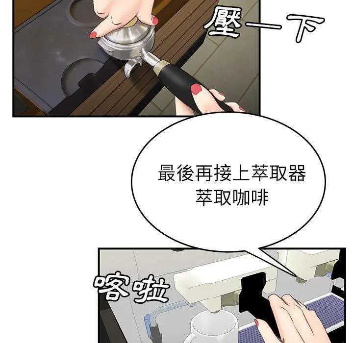 绝命陷阱 第19话 第79页