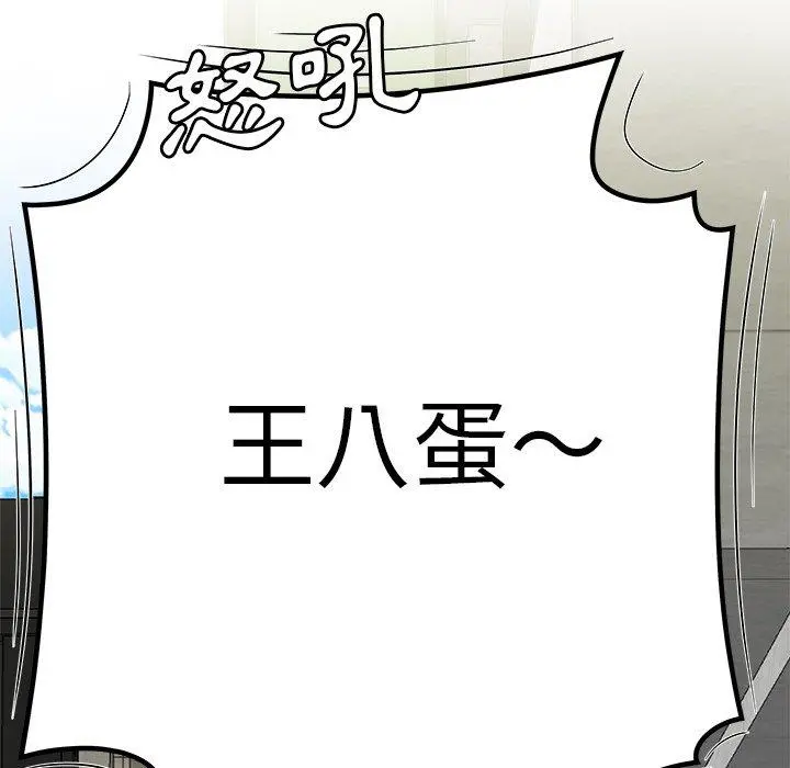 绝命陷阱 第19话 第73页