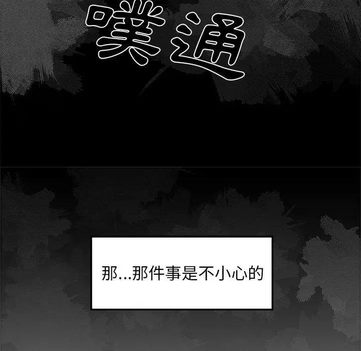 绝命陷阱 第19话 第48页