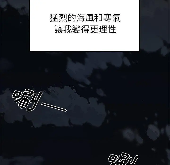 绝命陷阱 第19话 第33页