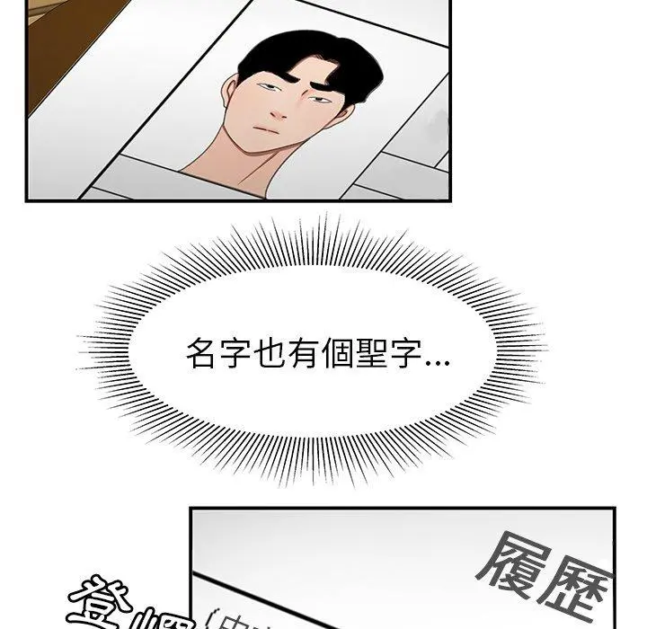 绝命陷阱 第19话 第5页