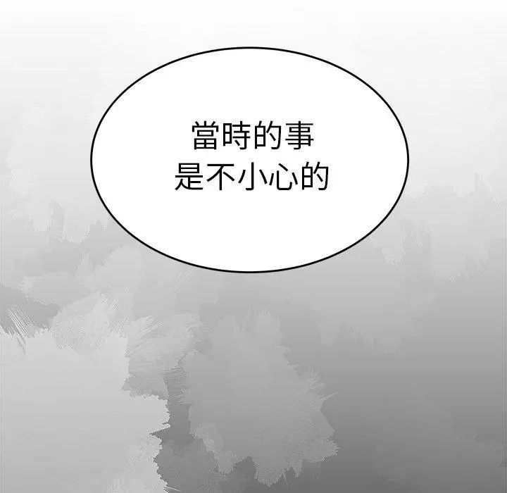 绝命陷阱 第19话 第22页
