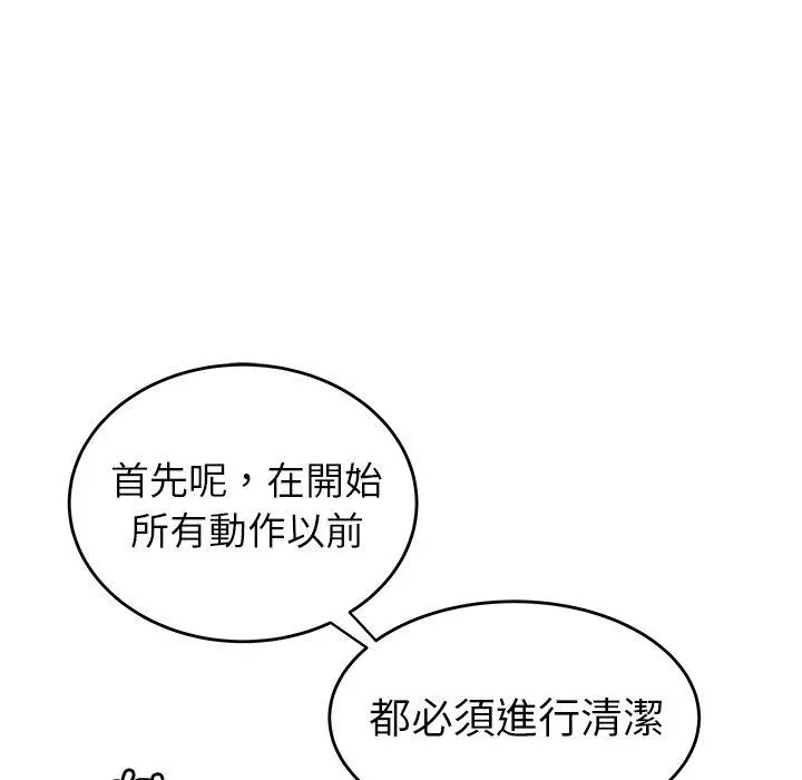 绝命陷阱 第19话 第76页