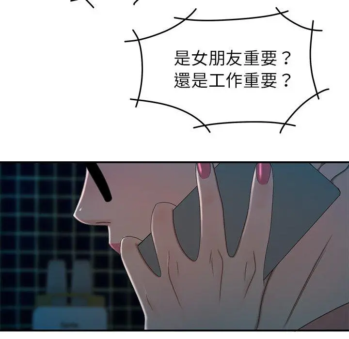 绝命陷阱 第19话 第114页