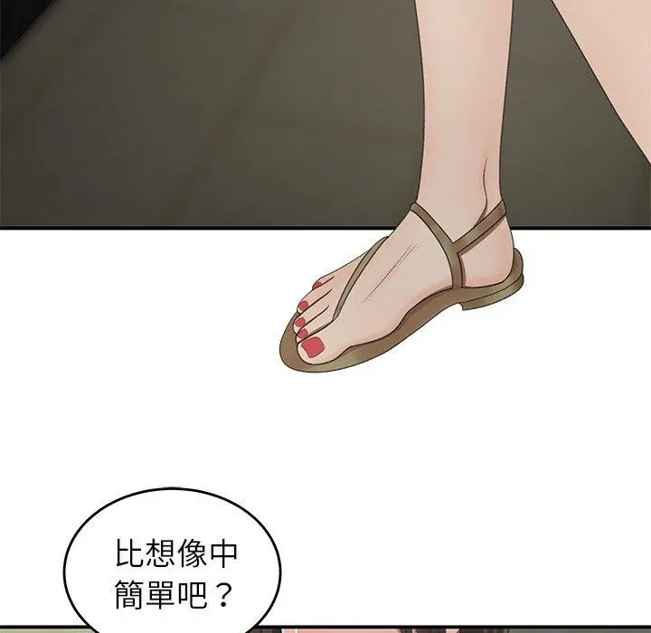 绝命陷阱 第19话 第84页