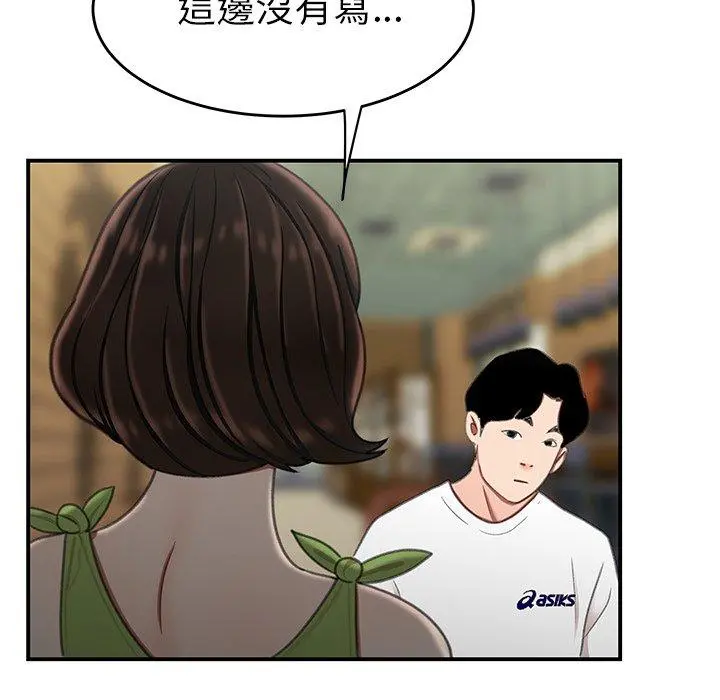 绝命陷阱 第19话 第7页
