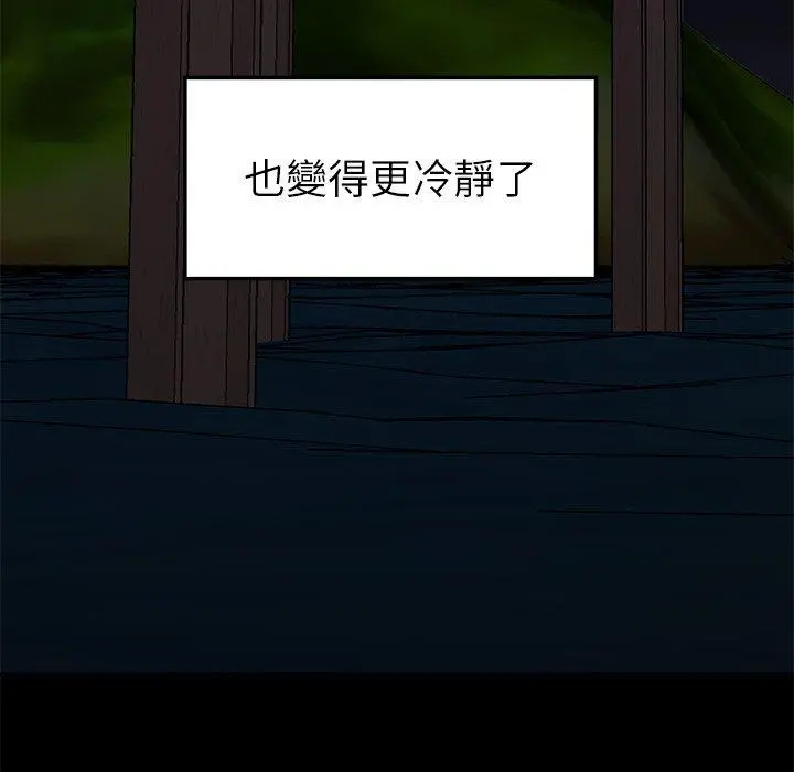 绝命陷阱 第19话 第36页