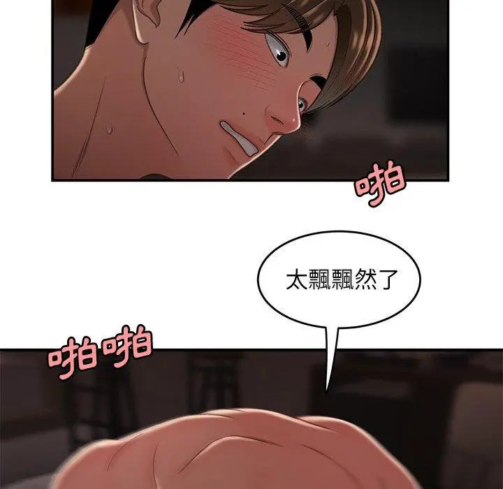 绝命陷阱 第19话 第69页