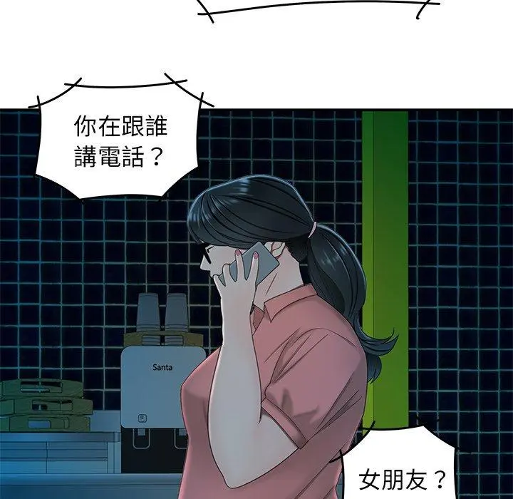 绝命陷阱 第19话 第112页