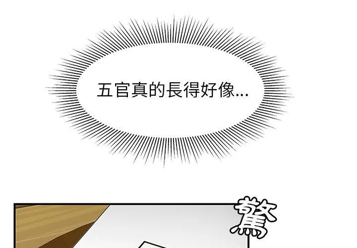 绝命陷阱 第19话 第4页