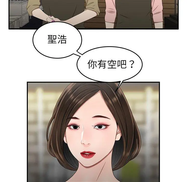 绝命陷阱 第19话 第90页