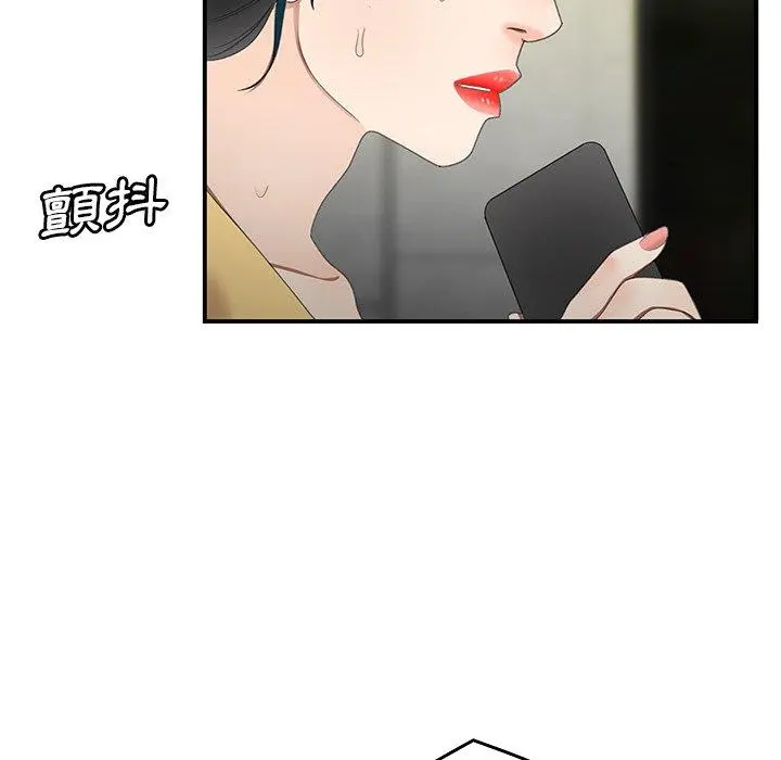 绝命陷阱 第19话 第61页