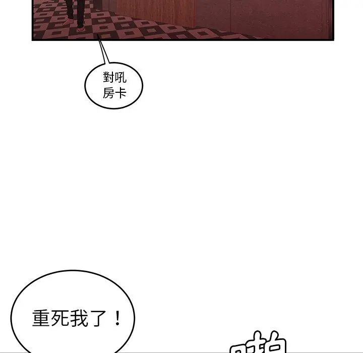 绝命陷阱 第25话 第60页