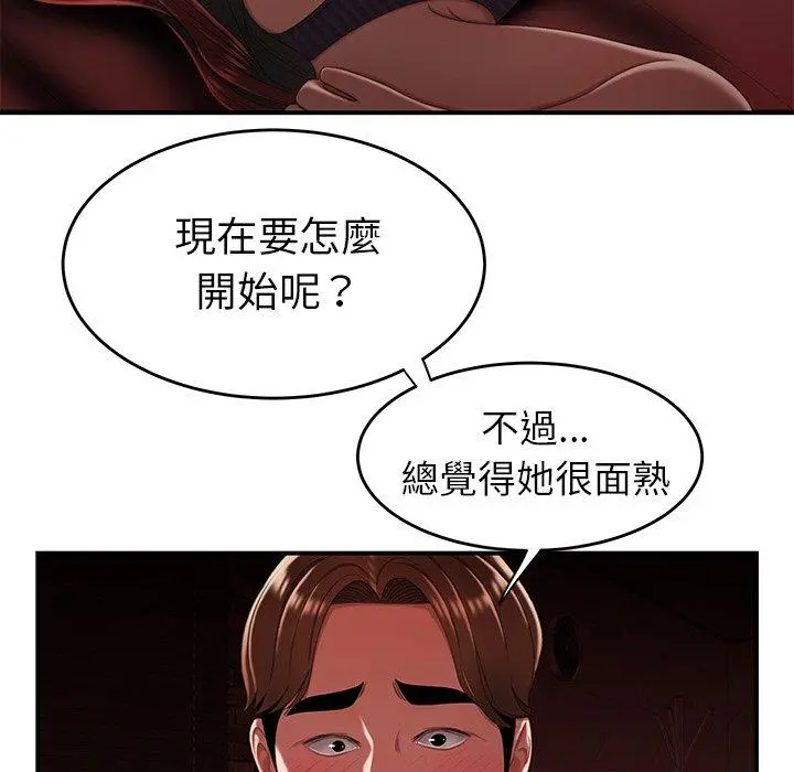 绝命陷阱 第25话 第70页