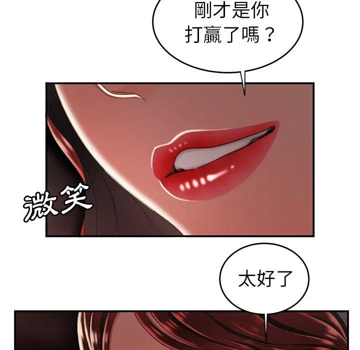 绝命陷阱 第25话 第72页