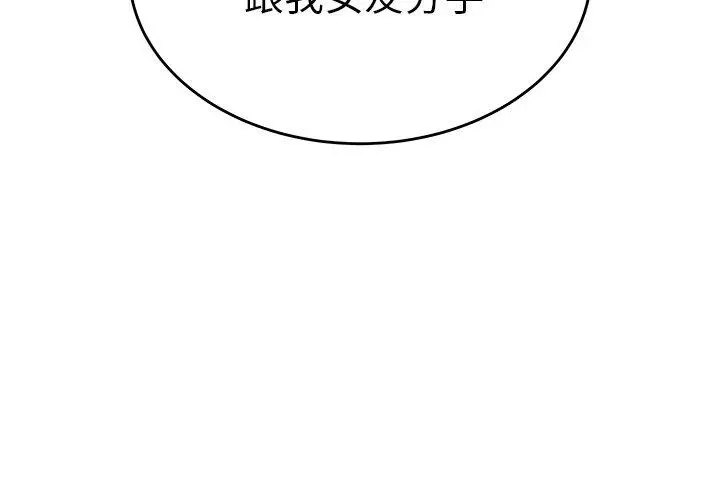 绝命陷阱 第25话 第2页
