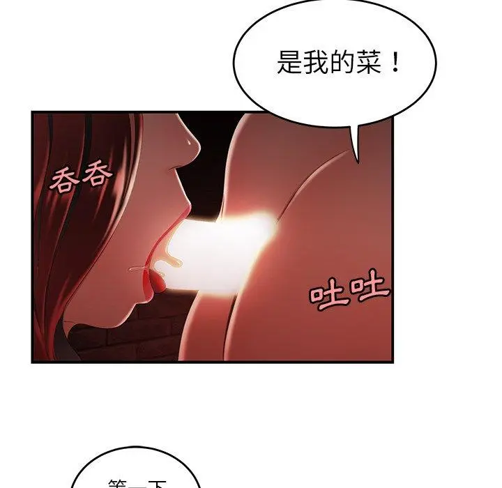 绝命陷阱 第25话 第101页