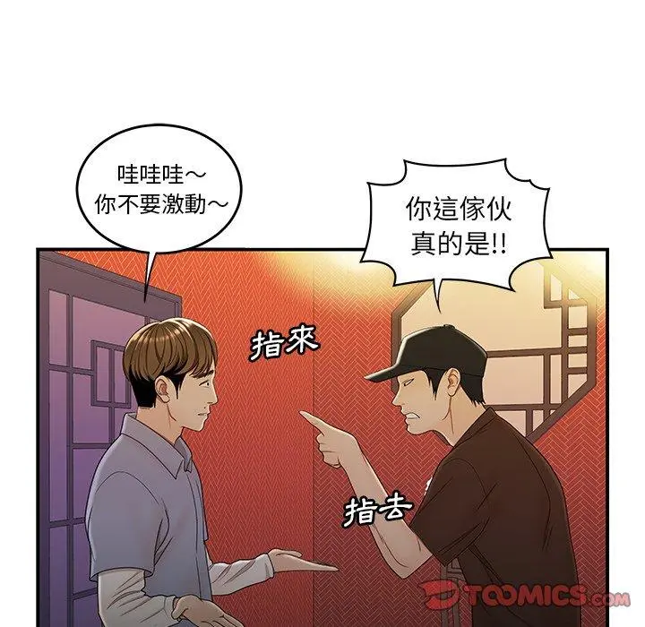 绝命陷阱 第25话 第39页