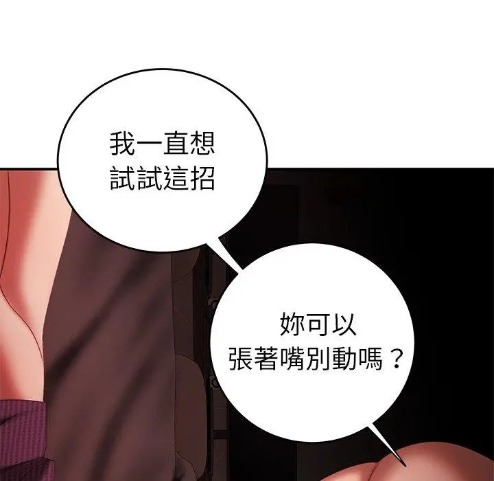绝命陷阱 第25话 第103页
