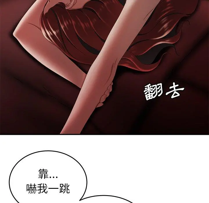 绝命陷阱 第25话 第68页