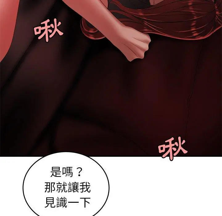 绝命陷阱 第25话 第89页