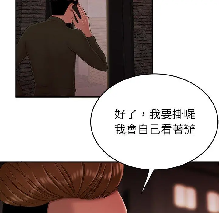 绝命陷阱 第25话 第123页